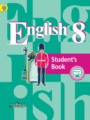ГДЗ по Английскому языку для 8 класса В.П. Кузовлев student's book   ФГОС