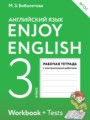 ГДЗ по Английскому языку для 3 класса Биболетова М.З. рабочая тетрадь с контрольными работами Enjoy English   ФГОС