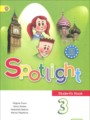 ГДЗ по Английскому языку для 3 класса Н. Быкова student's book spotlight  часть 1, 2 ФГОС