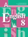 ГДЗ по Английскому языку для 8 класса Кузовлев В.П. книга для чтения   