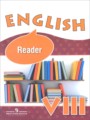 ГДЗ по Английскому языку для 8 класса О.В. Афанасьева книга для чтения Reader Углубленный уровень  ФГОС