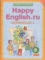 ГДЗ по Английскому языку для 8 класса Кауфман К.И. рабочая тетрадь Happy English  часть 1, 2 ФГОС