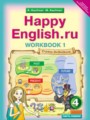 ГДЗ по Английскому языку для 4 класса Кауфман К.И. workbook Happy English  часть 1, 2 ФГОС