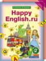 ГДЗ по Английскому языку для 2 класса Кауфман К.И. Happy English  часть 1, 2 ФГОС