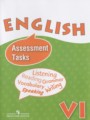 ГДЗ по Английскому языку для 6 класса Афанасьева О.В. контрольные задания Assessment Tasks Углубленный уровень  ФГОС