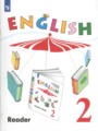 ГДЗ по Английскому языку для 2 класса Верещагина И.Н. книга для чтения Углубленный уровень  ФГОС