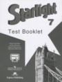 ГДЗ по Английскому языку для 7 класса Баранова К.М. контрольные задания Test booklet Starlight Углубленный уровень  ФГОС