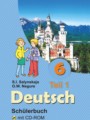 ГДЗ по Немецкому языку для 6 класса Салынская С.И.   часть 1, 2 