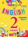 ГДЗ по Английскому языку для 2 класса Верещагина И.Н. английский для школьников  часть 1, 2 ФГОС