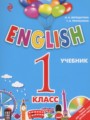 ГДЗ по Английскому языку для 1 класса Верещагина И.Н. Английский для школьников   
