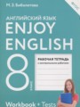 ГДЗ по Английскому языку для 8 класса Биболетова М.З. рабочая тетрадь Enjoy English   ФГОС
