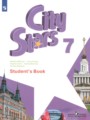 ГДЗ по Английскому языку для 7 класса Мильруд Р.П. City Stars   