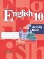 ГДЗ по Английскому языку для 10 класса Кузовлев В.П. рабочая тетрадь   ФГОС