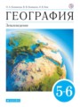 ГДЗ по Географии для 5‐6 класса Климанова О.А.    ФГОС