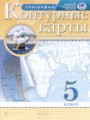 ГДЗ по Географии для 5 класса Курбский Н.А. атлас с контурными картами   