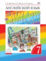 Английский язык 7 класс Афанасьева Rainbow