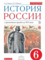 История России 6 класс Андреев