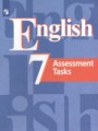 ГДЗ по Английскому языку для 7 класса Кузовлев В.П. контрольные задания   