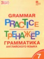 ГДЗ по Английскому языку для 7 класса Макарова Т.С. тренажёр по грамматике   ФГОС