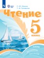 ГДЗ по Литературе для 5 класса Ильина С.Ю.  Для обучающихся с интеллектуальными нарушениями  ФГОС