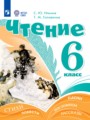 ГДЗ по Литературе для 6 класса Ильина С.Ю.  Для обучающихся с интеллектуальными нарушениями  ФГОС